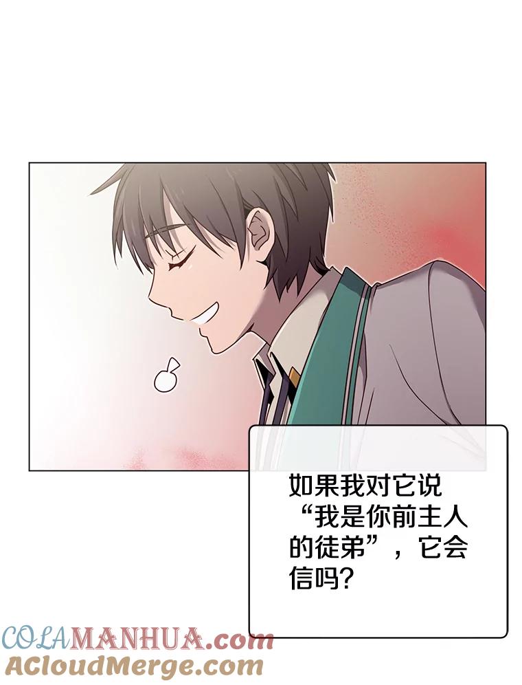 《顶级英雄归来》25.净化 第9页