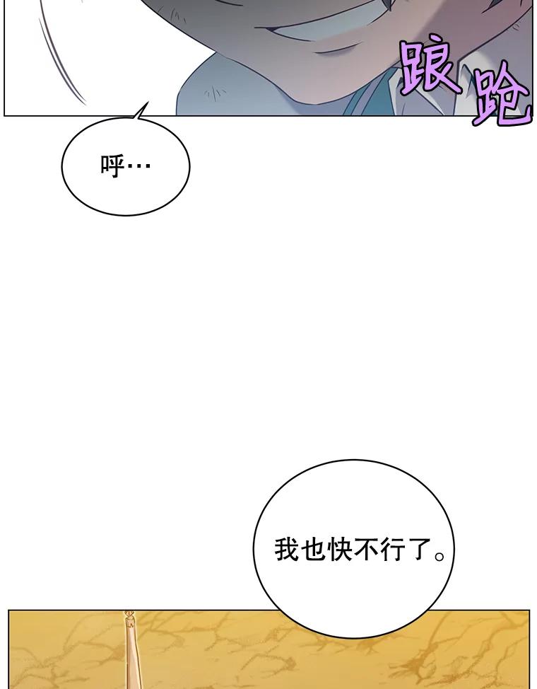 《顶级英雄归来》25.净化 第99页
