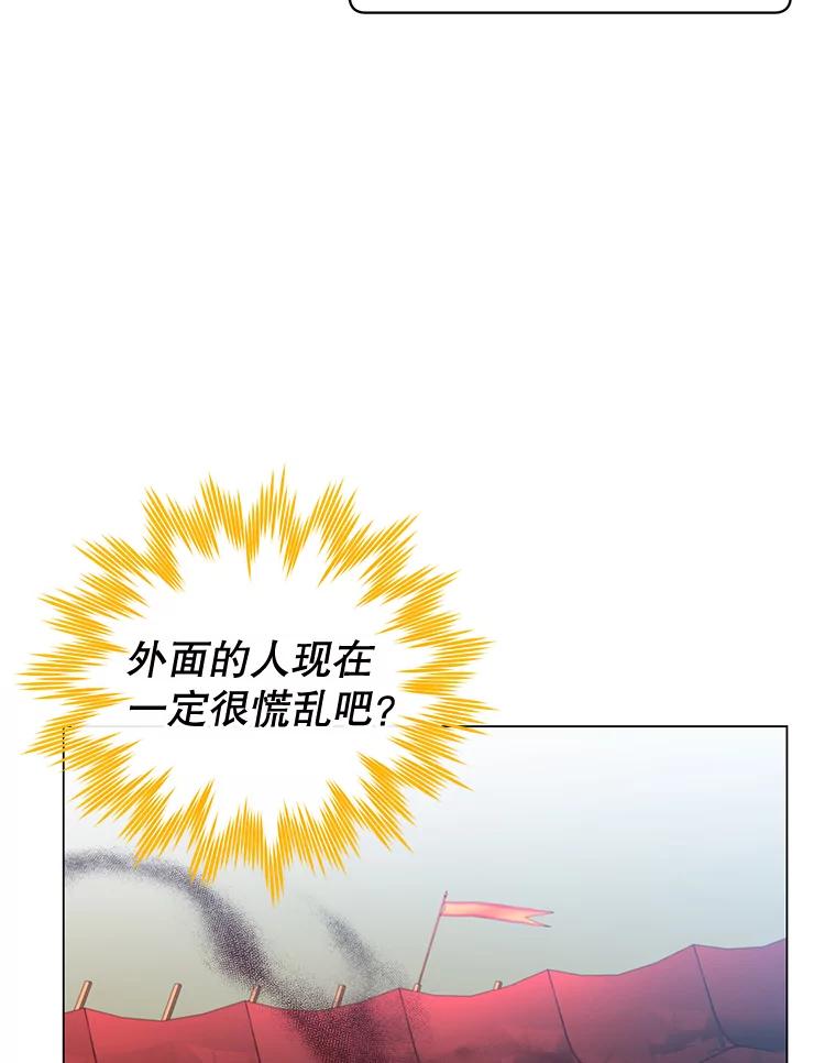 《顶级英雄归来》25.净化 第18页