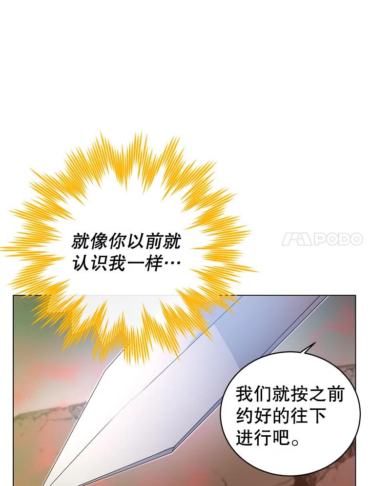 《顶级英雄归来》25.净化 第7页