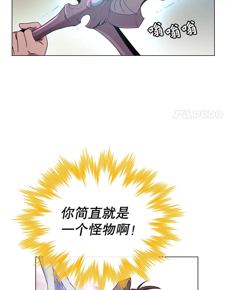 《顶级英雄归来》25.净化 第27页