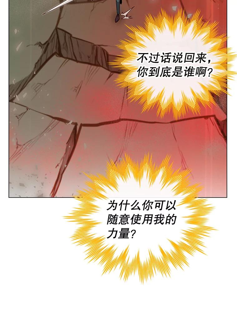 《顶级英雄归来》25.净化 第6页
