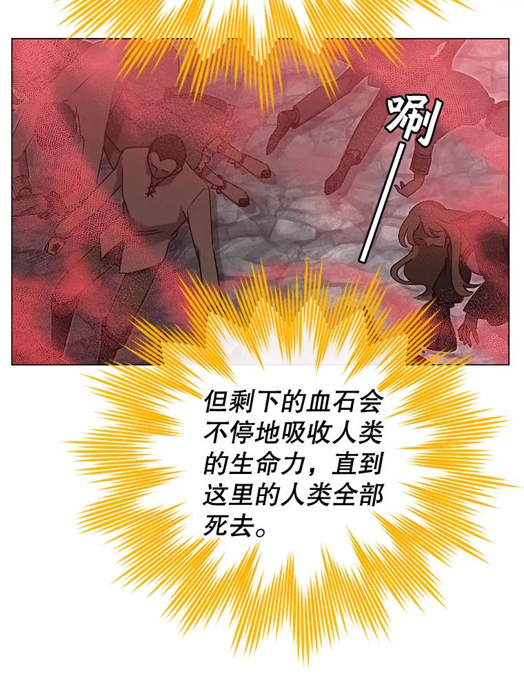 《顶级英雄归来》25.净化 第15页