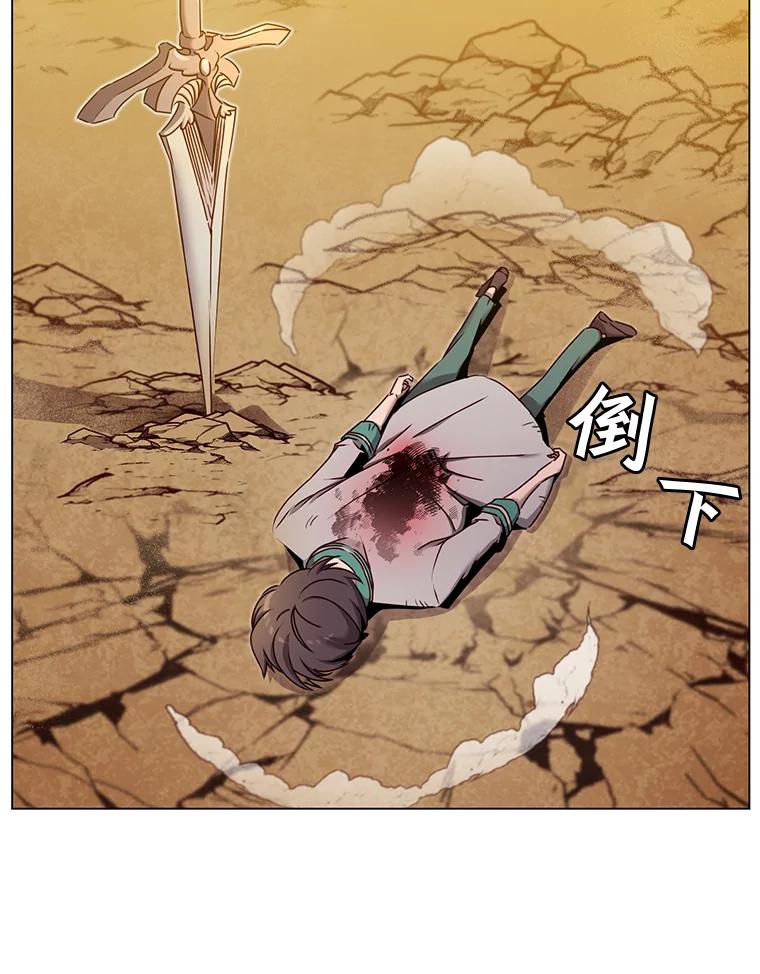 《顶级英雄归来》25.净化 第100页