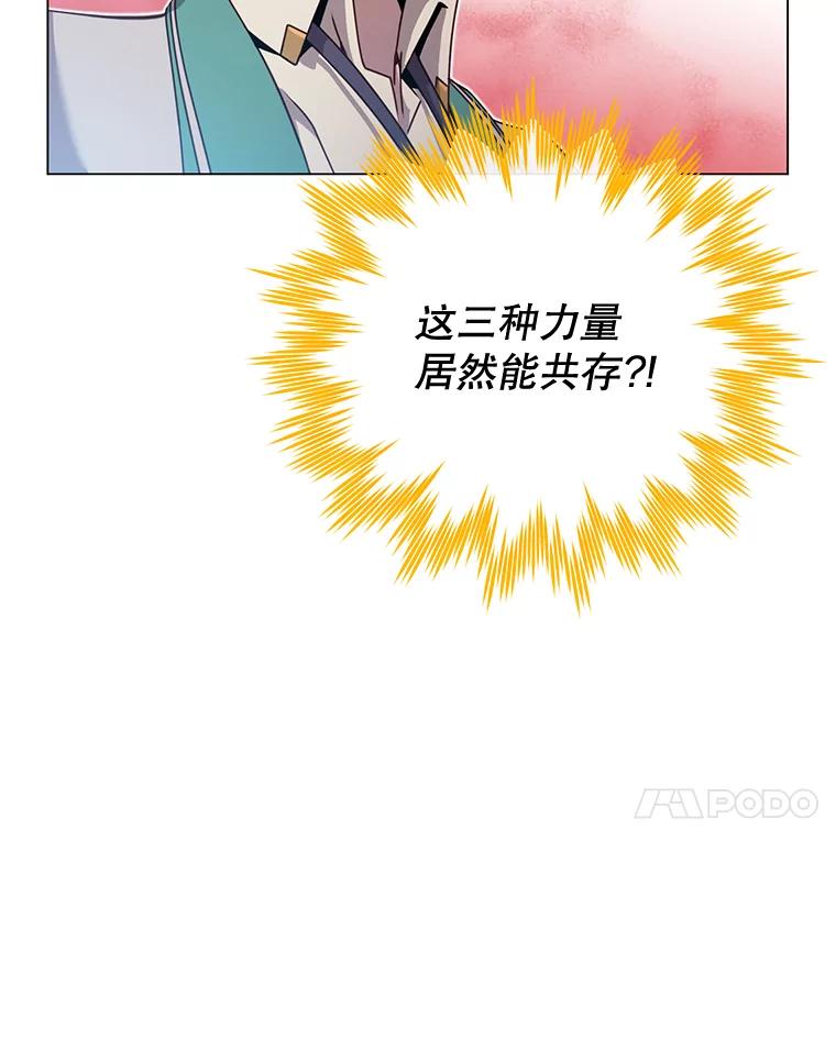 《顶级英雄归来》25.净化 第30页
