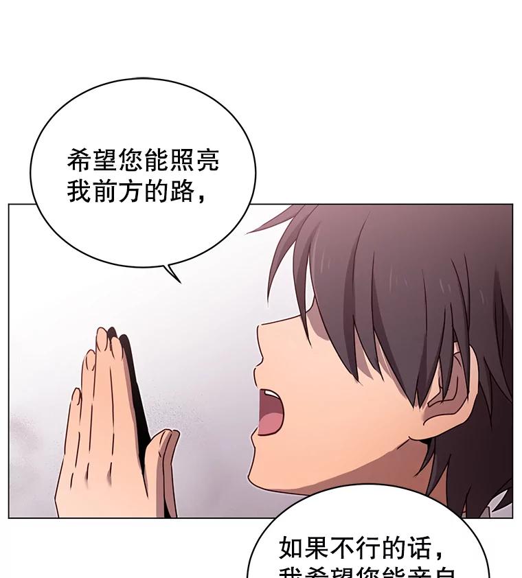 《顶级英雄归来》25.净化 第46页