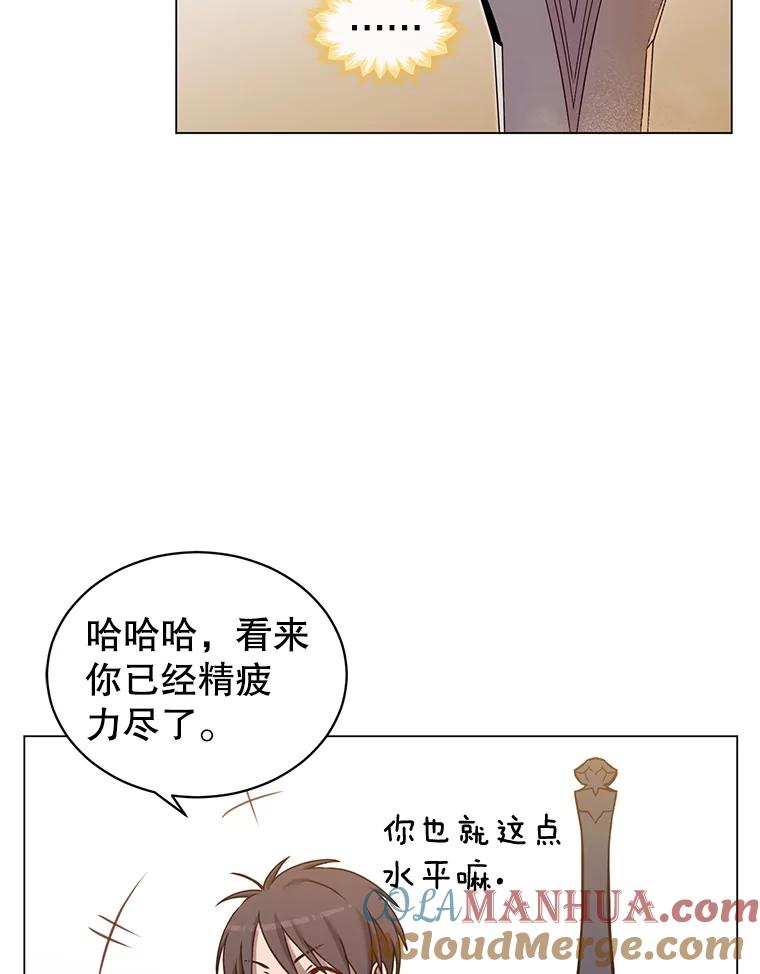 《顶级英雄归来》25.净化 第97页