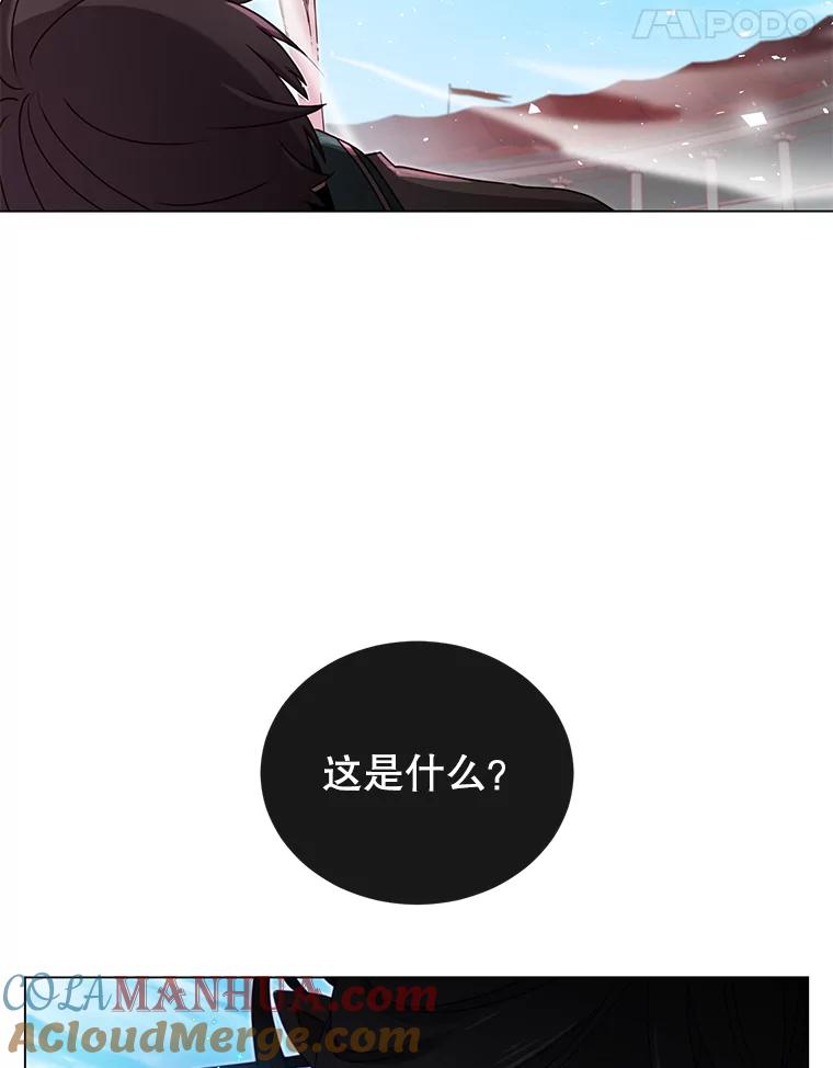 《顶级英雄归来》25.净化 第105页