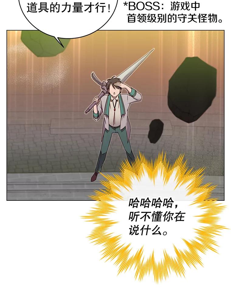 《顶级英雄归来》25.净化 第3页