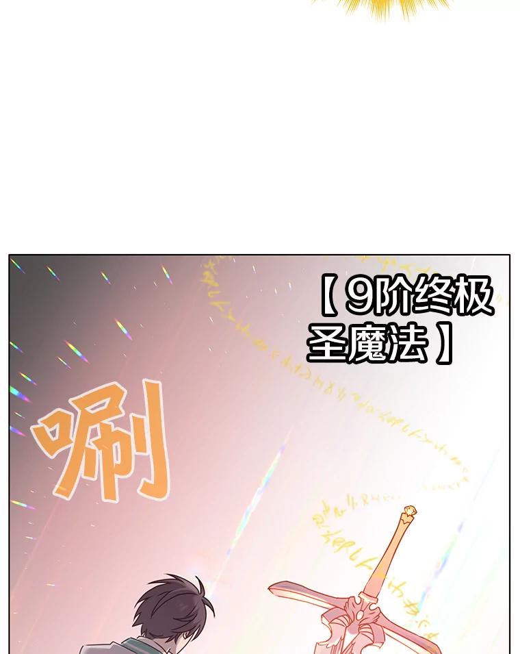 《顶级英雄归来》25.净化 第67页