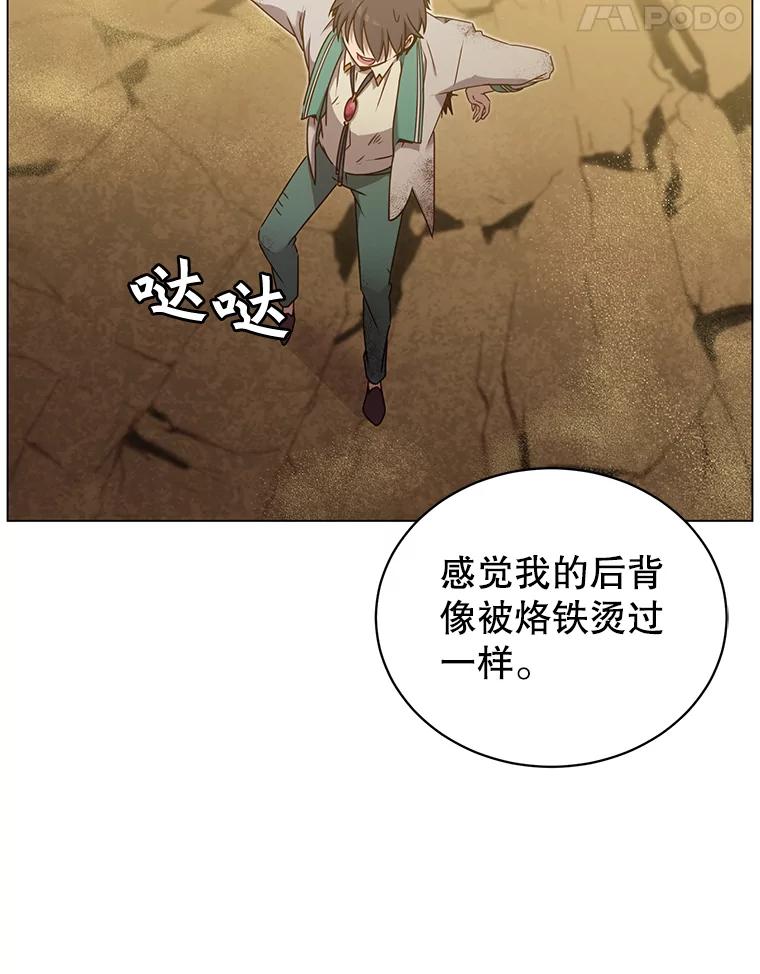 《顶级英雄归来》25.净化 第95页
