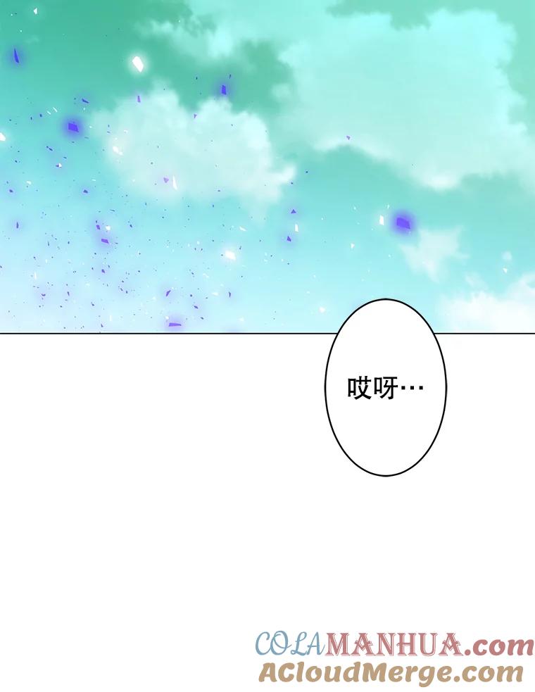 《顶级英雄归来》25.净化 第93页