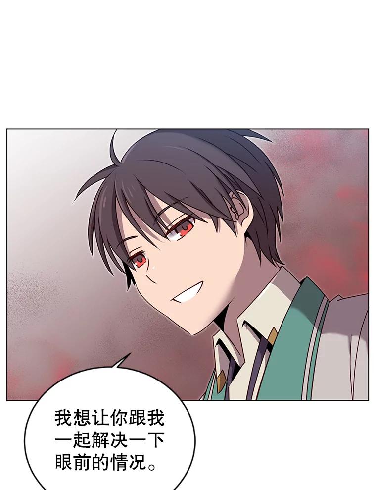 《顶级英雄归来》25.净化 第38页