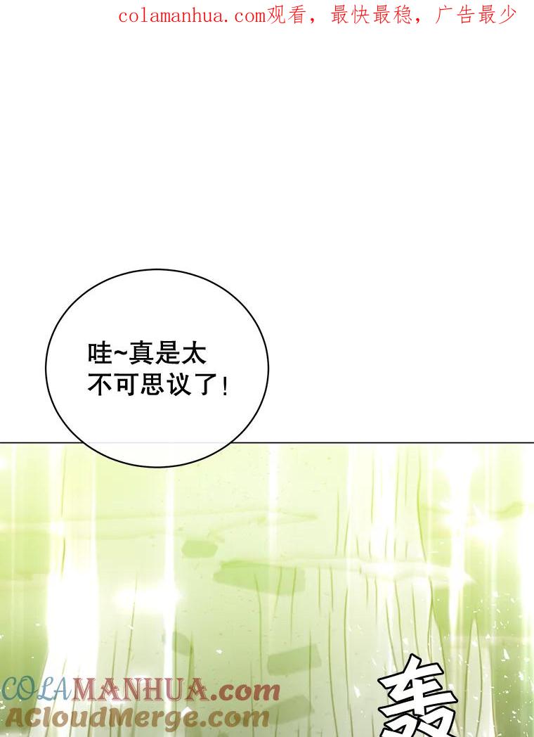 《顶级英雄归来》25.净化 第1页