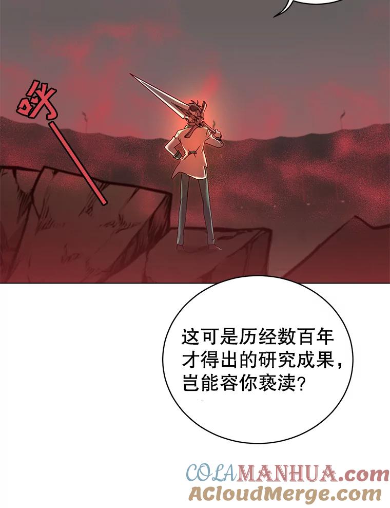 《顶级英雄归来》25.净化 第33页