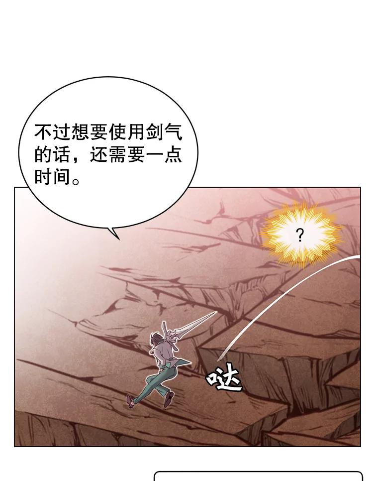 《顶级英雄归来》25.净化 第23页