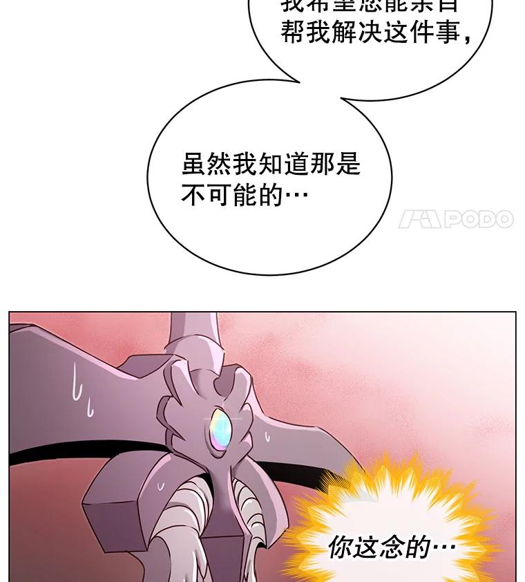 《顶级英雄归来》25.净化 第47页