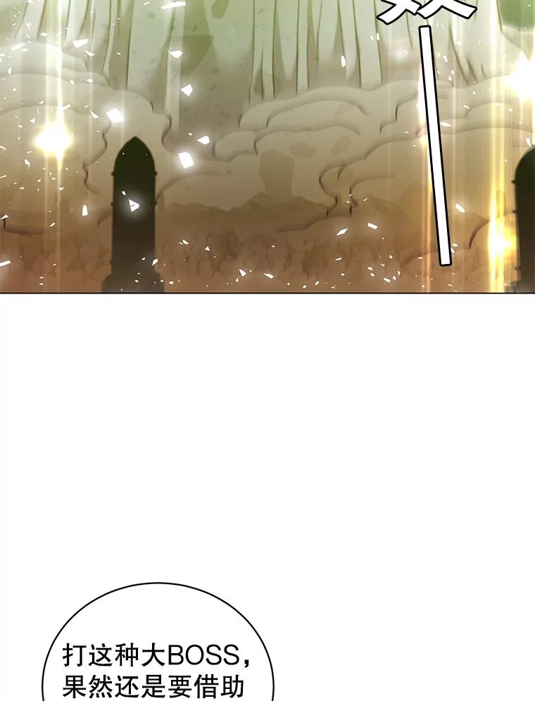 《顶级英雄归来》25.净化 第2页