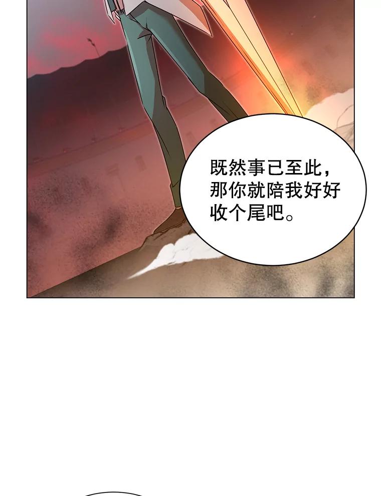 《顶级英雄归来》25.净化 第36页