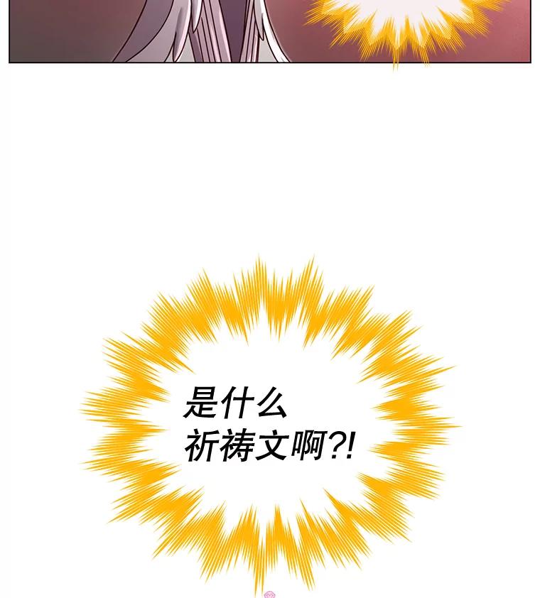 《顶级英雄归来》25.净化 第48页