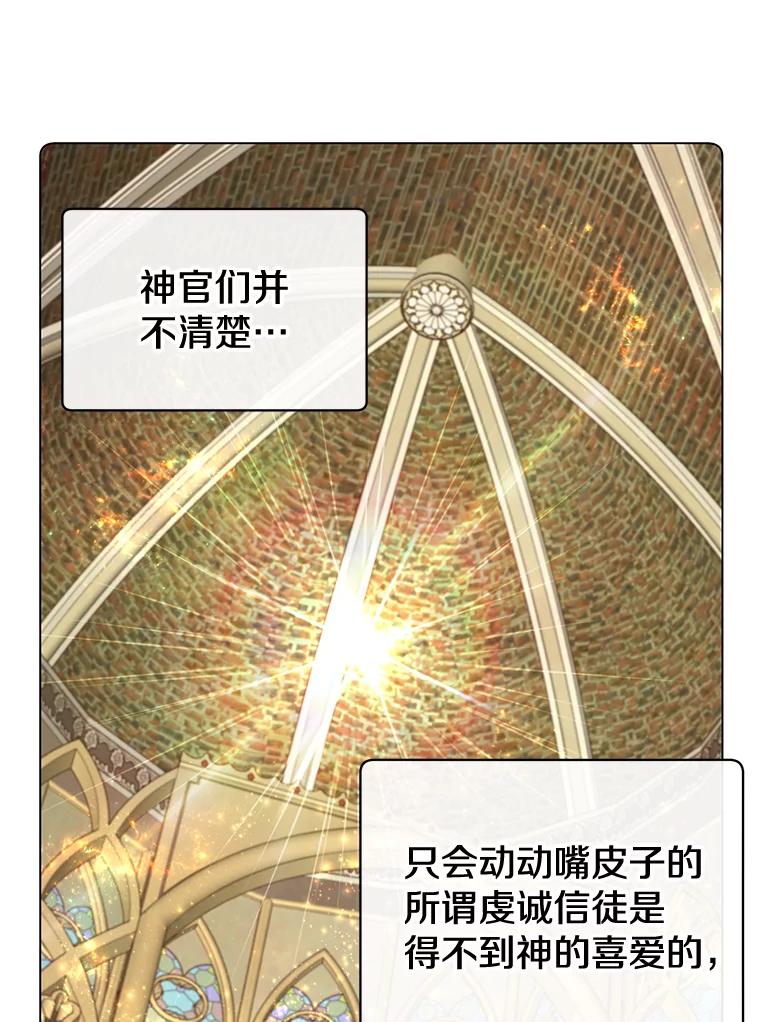 《顶级英雄归来》25.净化 第59页