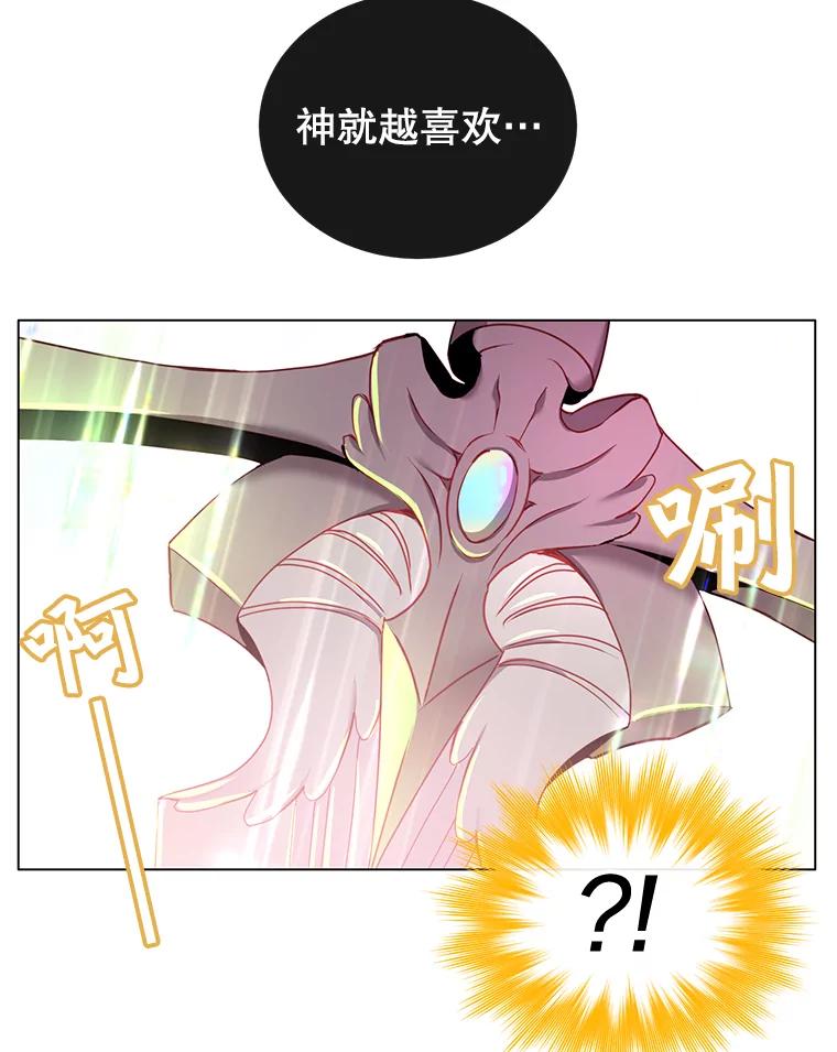 《顶级英雄归来》25.净化 第66页