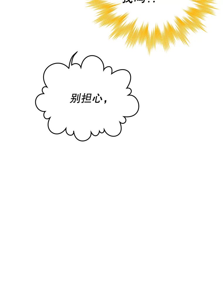 《顶级英雄归来》25.净化 第72页