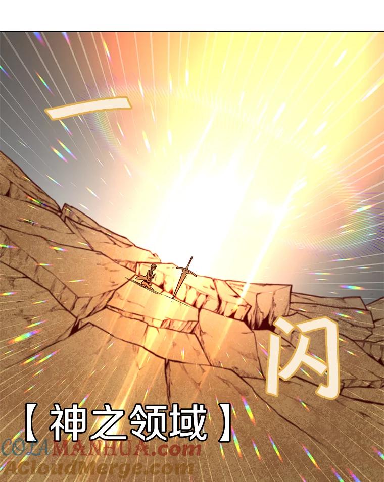 《顶级英雄归来》25.净化 第69页
