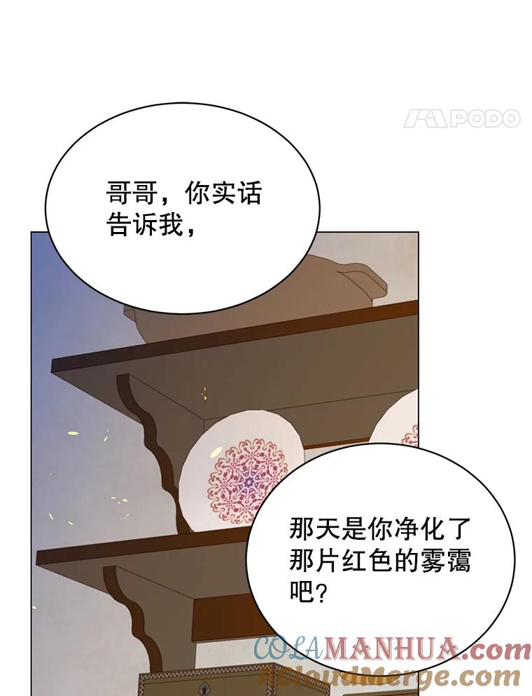 《顶级英雄归来》26.圣痕 第16页
