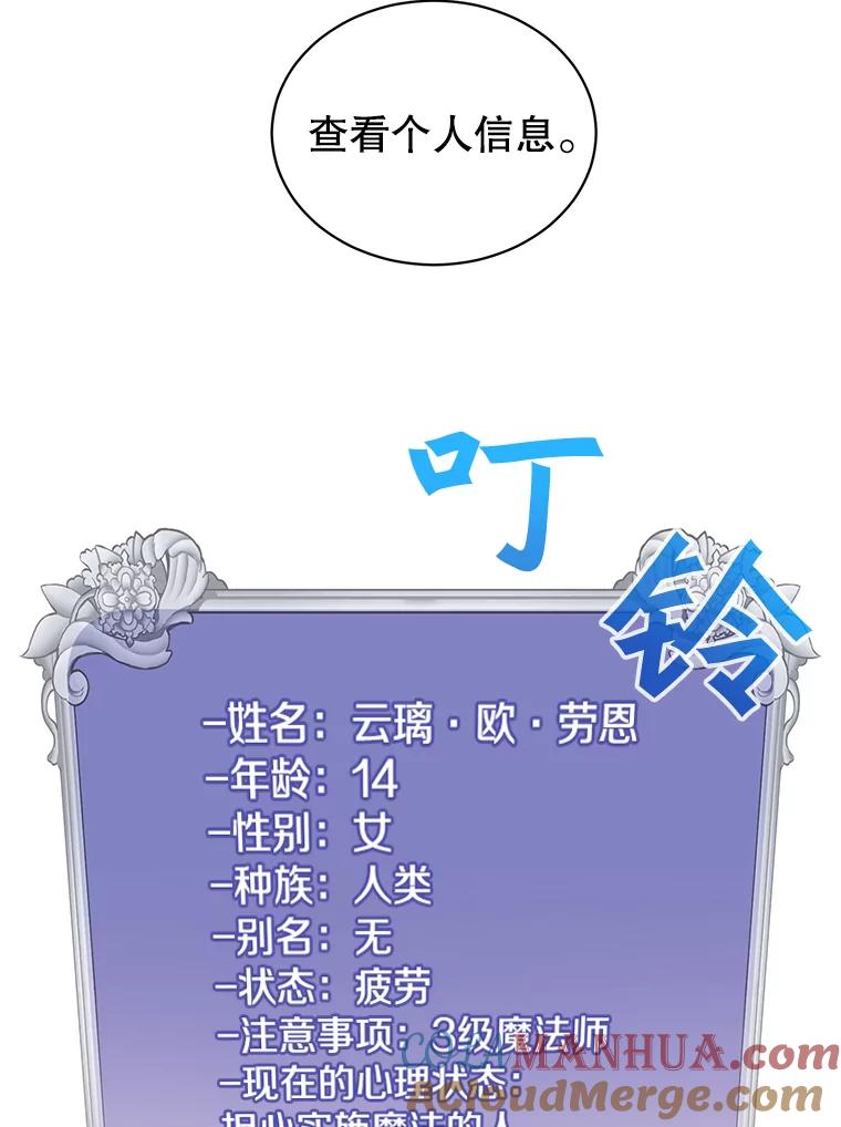 《顶级英雄归来》26.圣痕 第56页