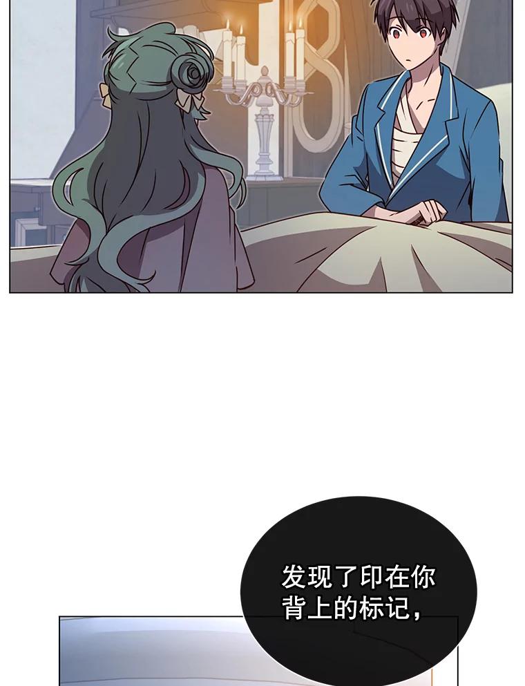 《顶级英雄归来》26.圣痕 第18页