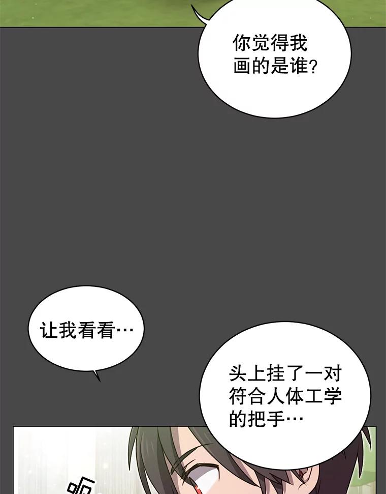 《顶级英雄归来》26.圣痕 第79页