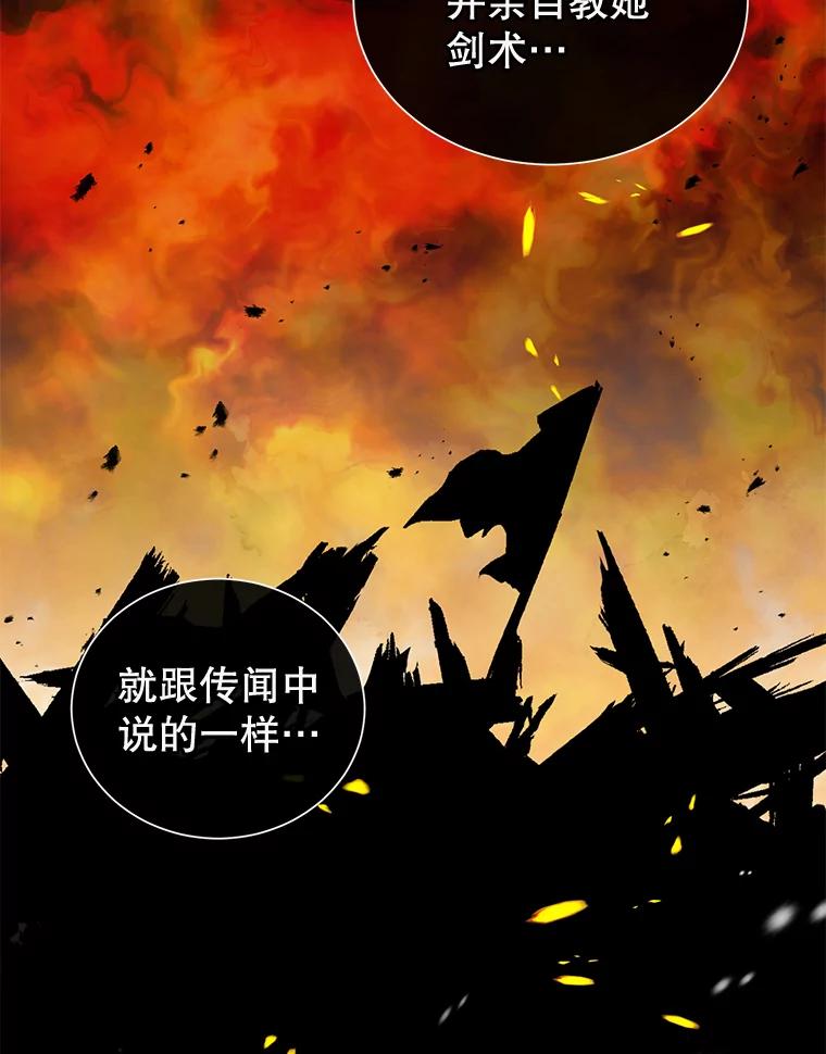 《顶级英雄归来》26.圣痕 第89页