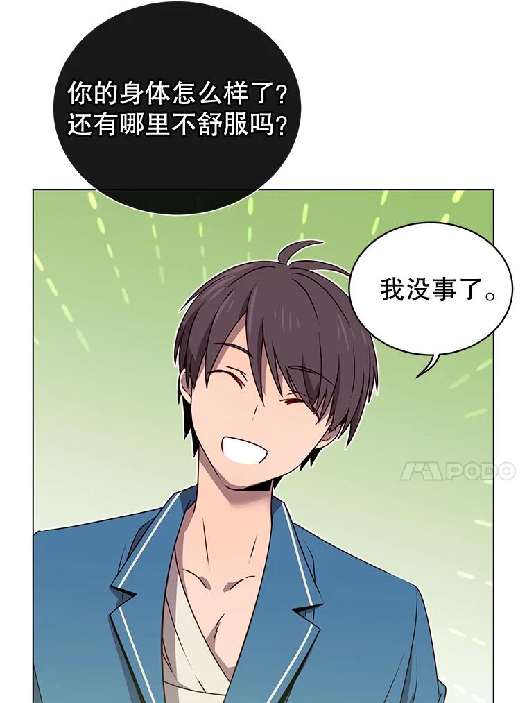 《顶级英雄归来》26.圣痕 第35页