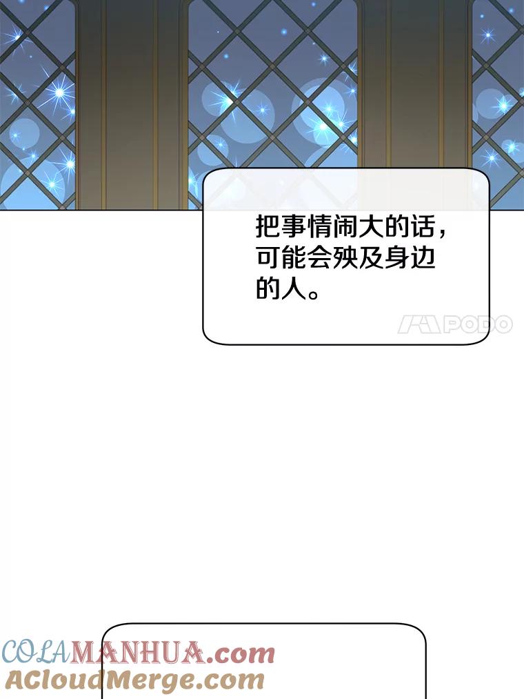 《顶级英雄归来》26.圣痕 第32页