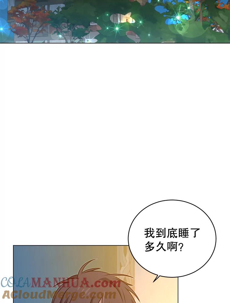 《顶级英雄归来》26.圣痕 第8页