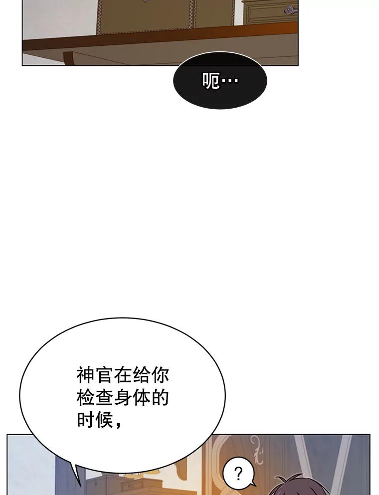 《顶级英雄归来》26.圣痕 第17页