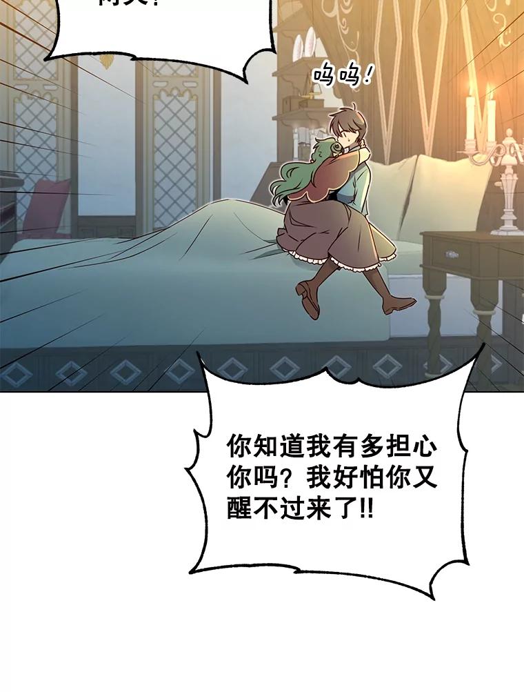 《顶级英雄归来》26.圣痕 第10页