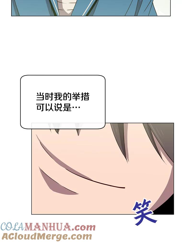 《顶级英雄归来》26.圣痕 第36页