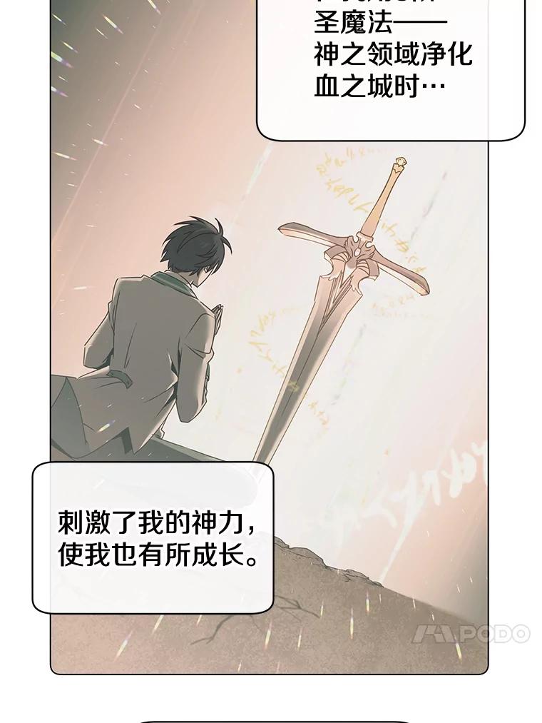 《顶级英雄归来》26.圣痕 第38页