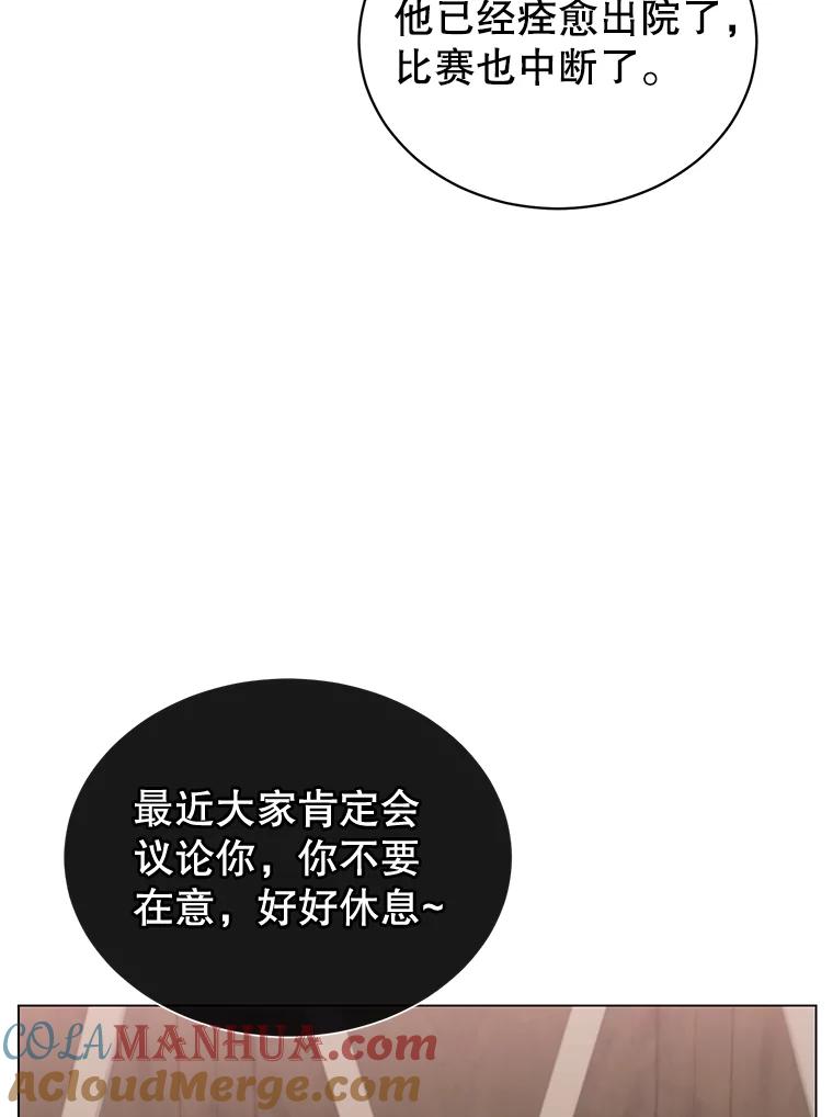 《顶级英雄归来》26.圣痕 第52页