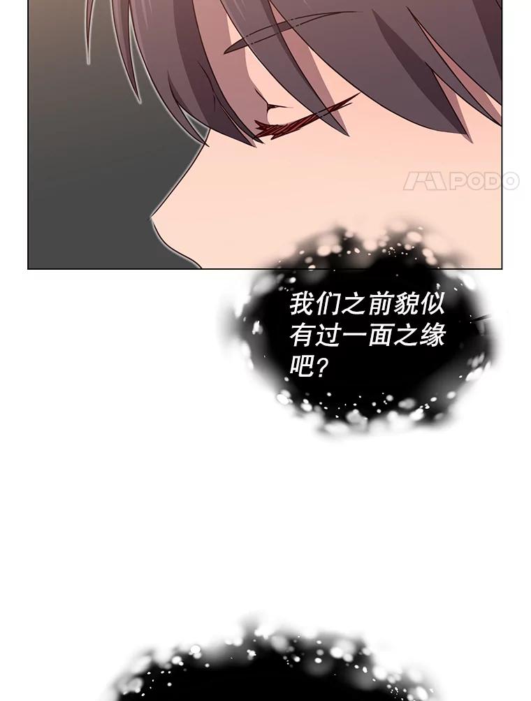 《顶级英雄归来》26.圣痕 第61页