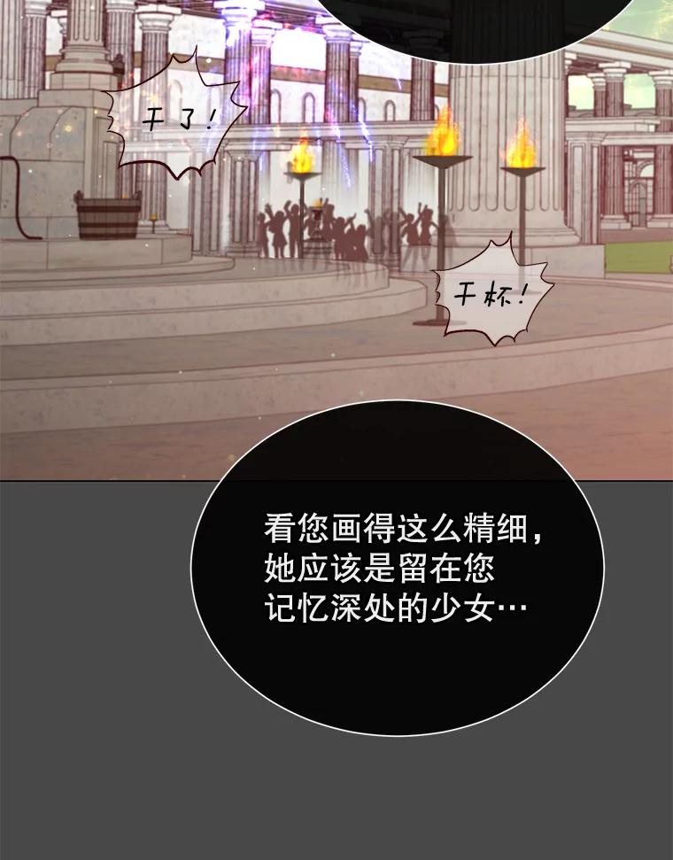 《顶级英雄归来》26.圣痕 第83页