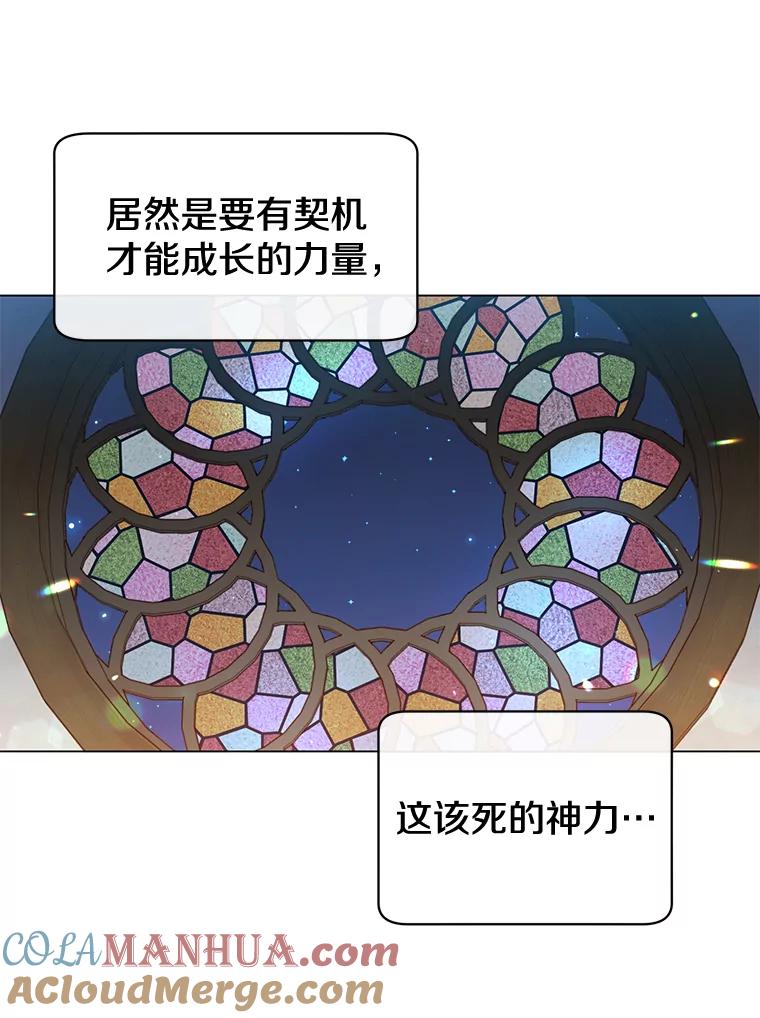 《顶级英雄归来》26.圣痕 第44页