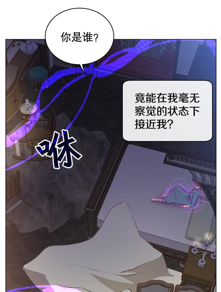 《顶级英雄归来》26.圣痕 第66页