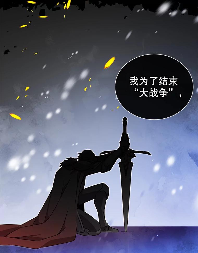 《顶级英雄归来》26.圣痕 第90页