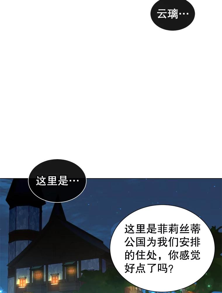 《顶级英雄归来》26.圣痕 第7页