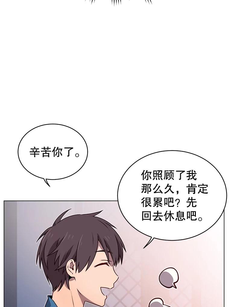 《顶级英雄归来》26.圣痕 第49页