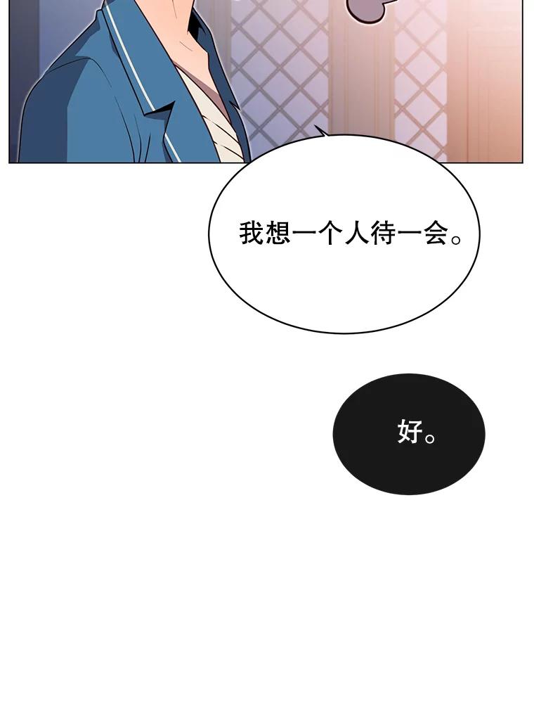 《顶级英雄归来》26.圣痕 第50页