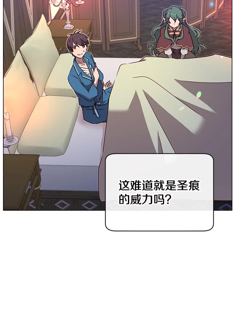 《顶级英雄归来》26.圣痕 第43页
